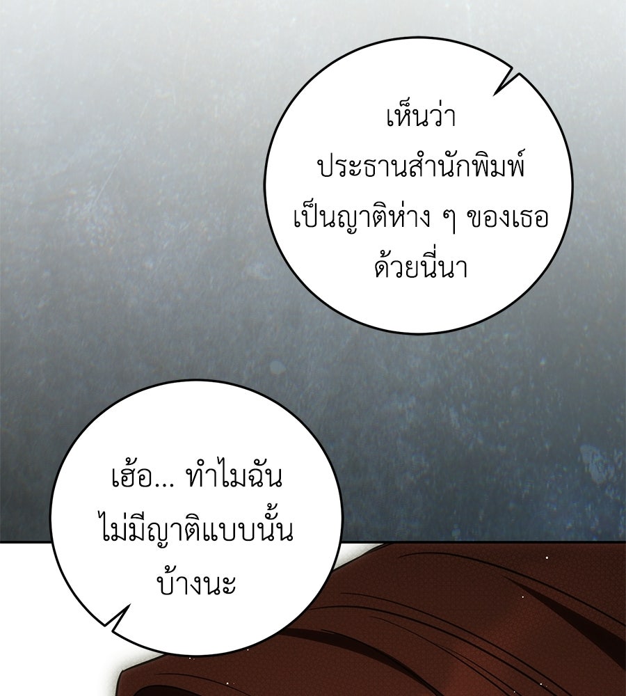 แกรนด์ดัชเชสล็อกมง - หน้า 116