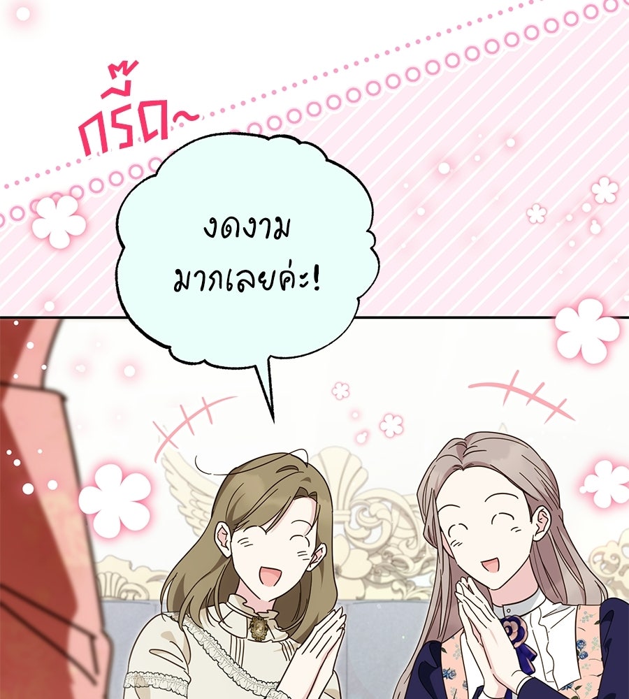 แกรนด์ดัชเชสล็อกมง - หน้า 13