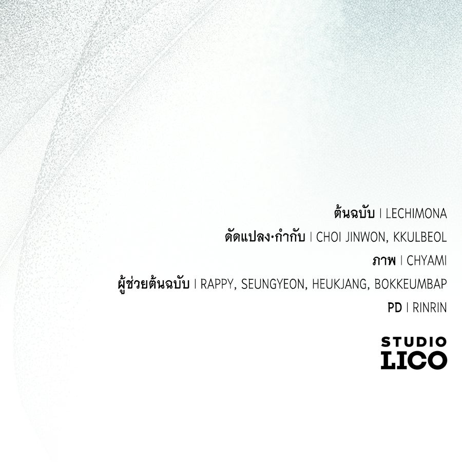 แกรนด์ดัชเชสล็อกมง - หน้า 157