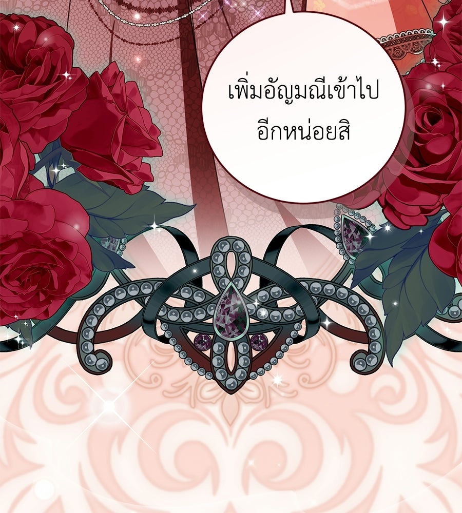 แกรนด์ดัชเชสล็อกมง - หน้า 5