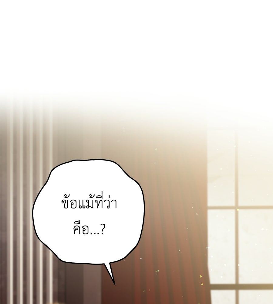 แกรนด์ดัชเชสล็อกมง - หน้า 1