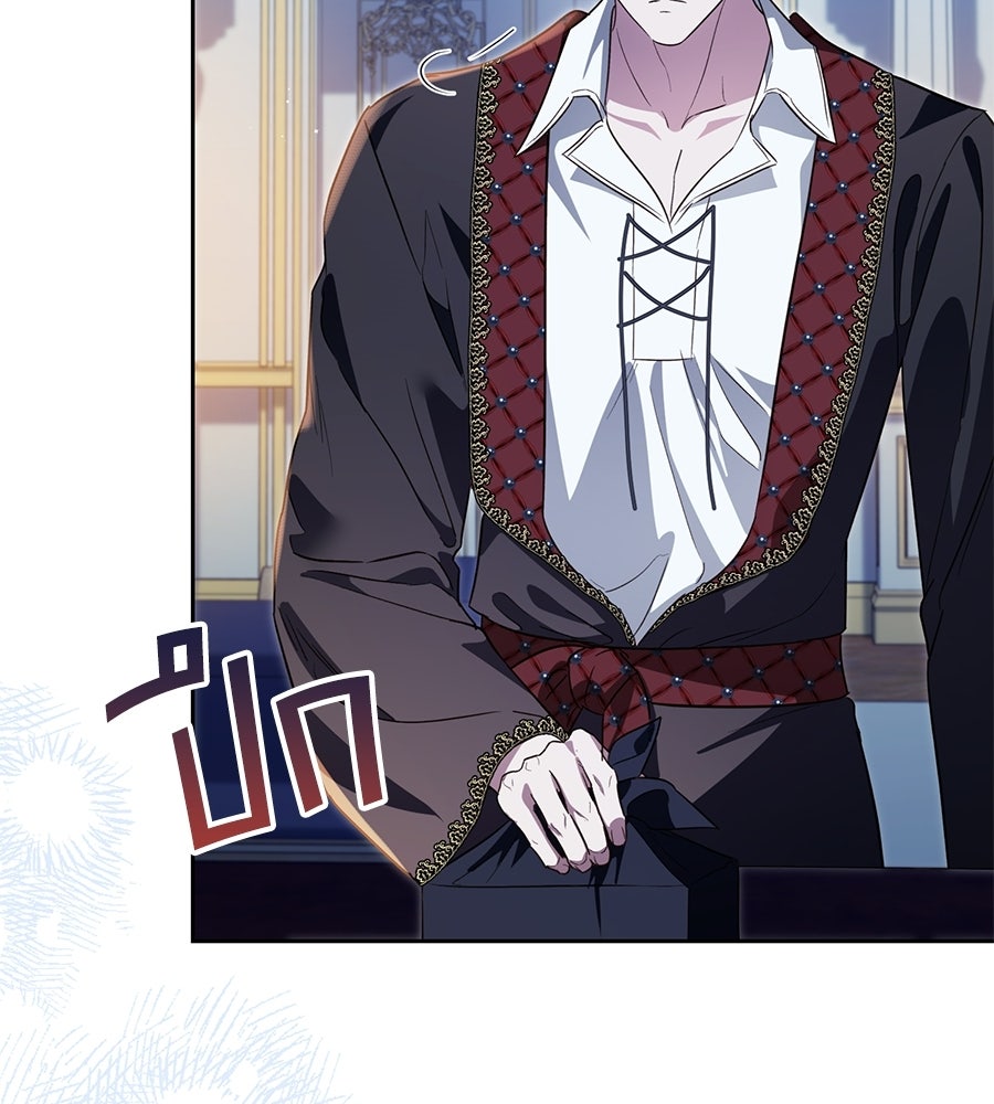 แกรนด์ดัชเชสล็อกมง - หน้า 100