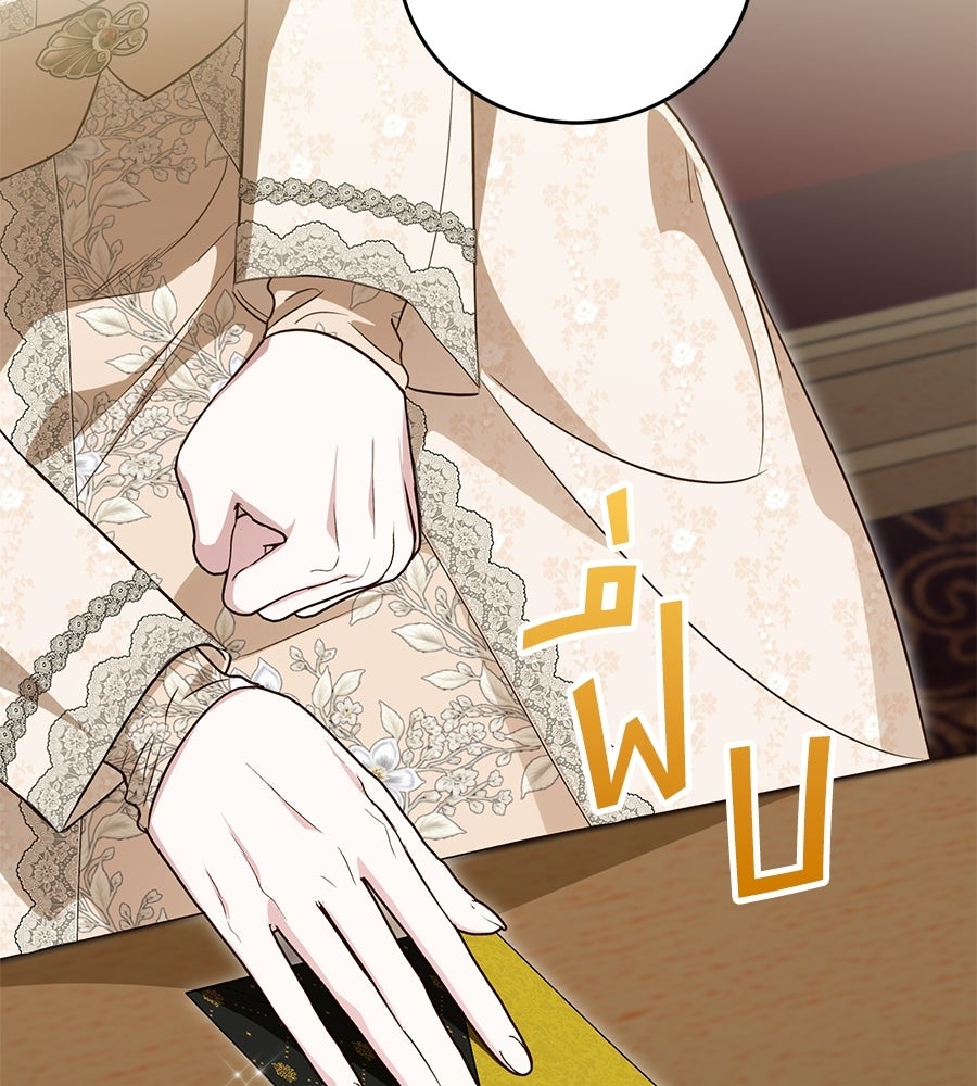 แกรนด์ดัชเชสล็อกมง - หน้า 12