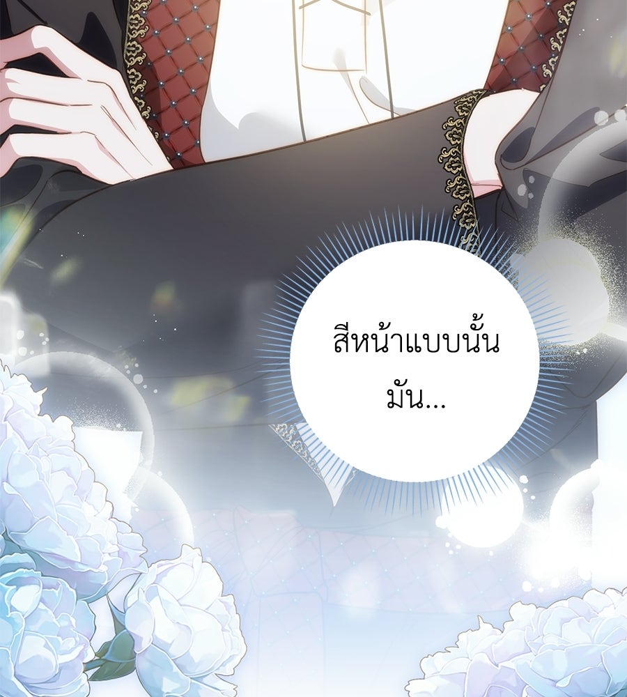 แกรนด์ดัชเชสล็อกมง - หน้า 129