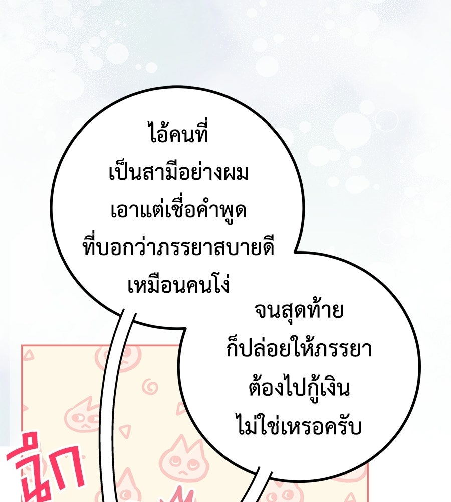 แกรนด์ดัชเชสล็อกมง - หน้า 133