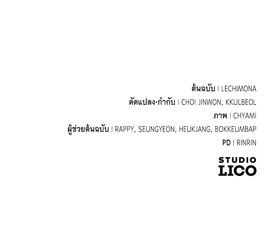 แกรนด์ดัชเชสล็อกมง - หน้า 141