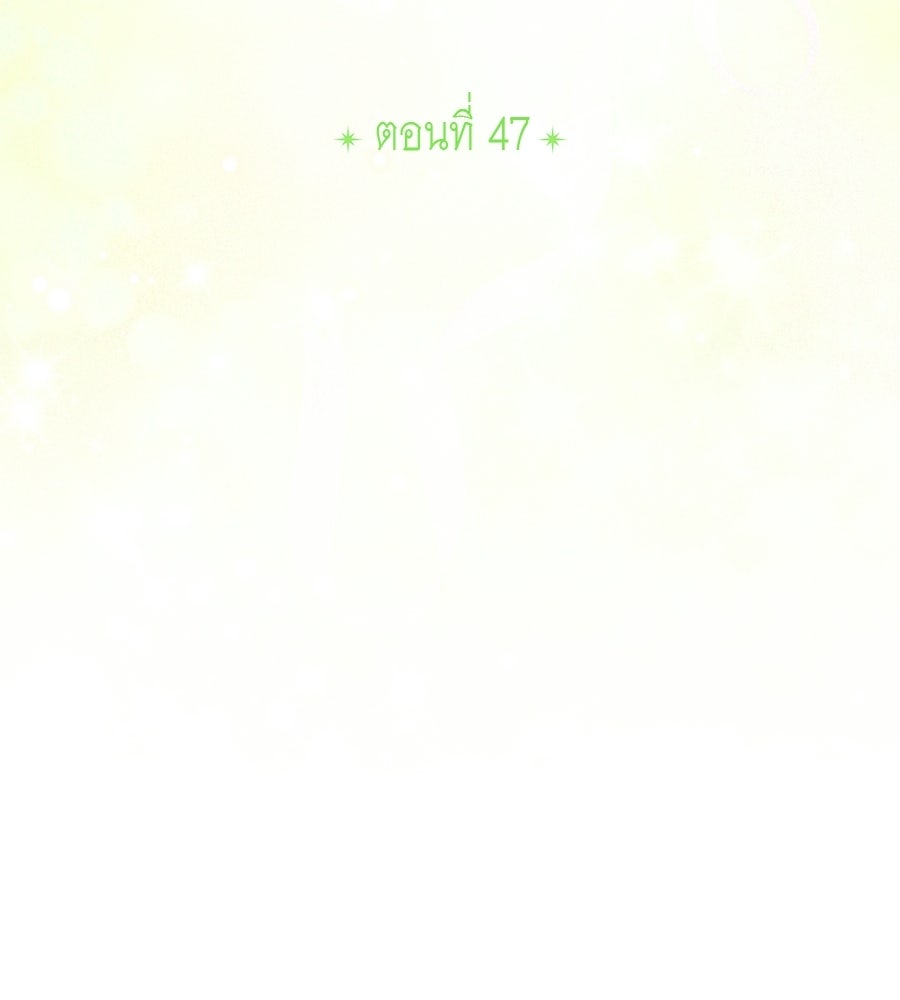 แกรนด์ดัชเชสล็อกมง - หน้า 29