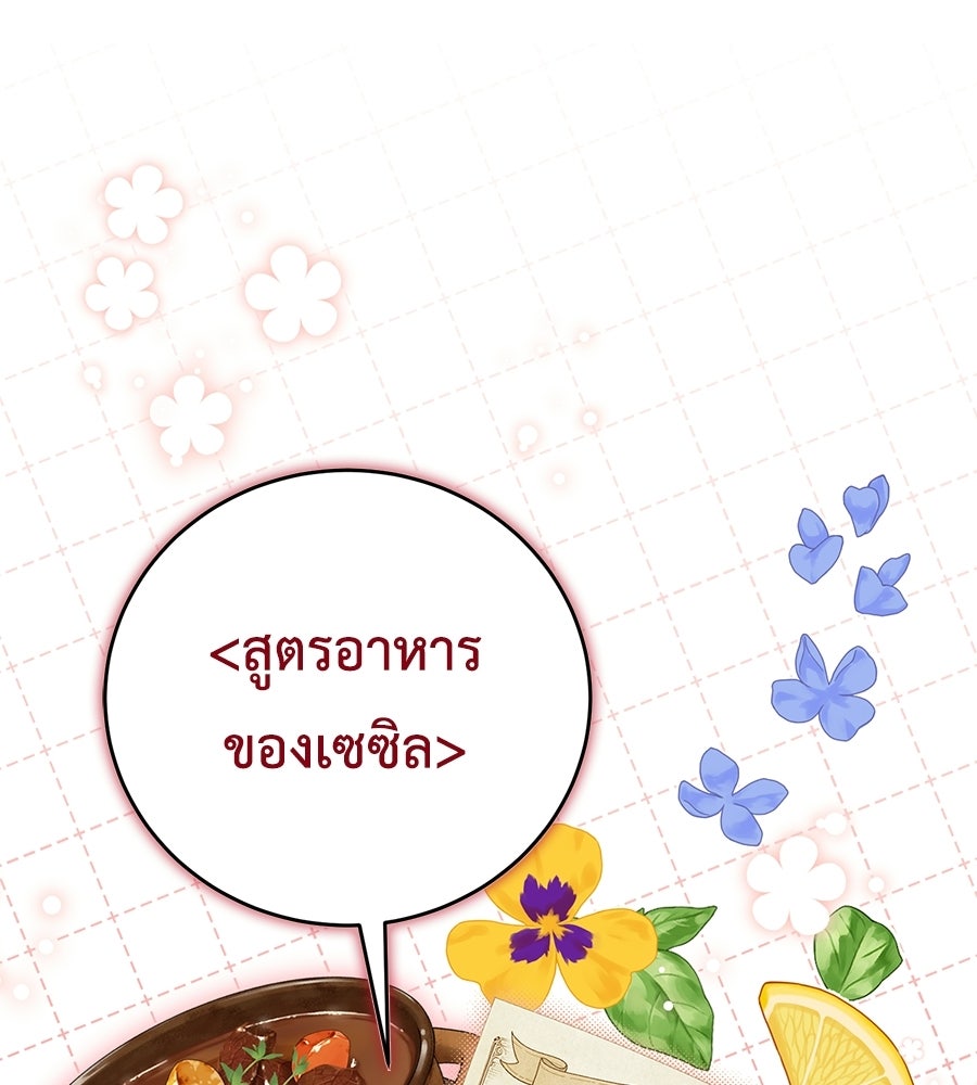 แกรนด์ดัชเชสล็อกมง - หน้า 3