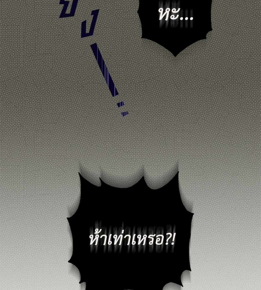 แกรนด์ดัชเชสล็อกมง - หน้า 38