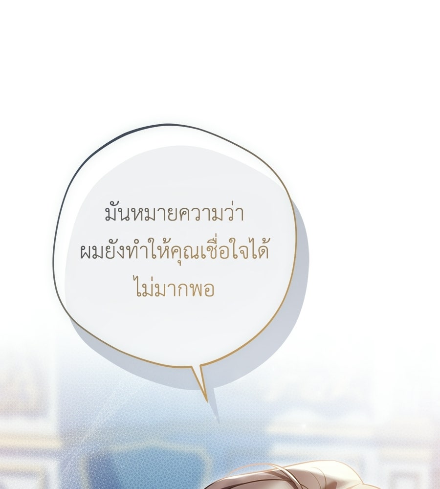 แกรนด์ดัชเชสล็อกมง - หน้า 1