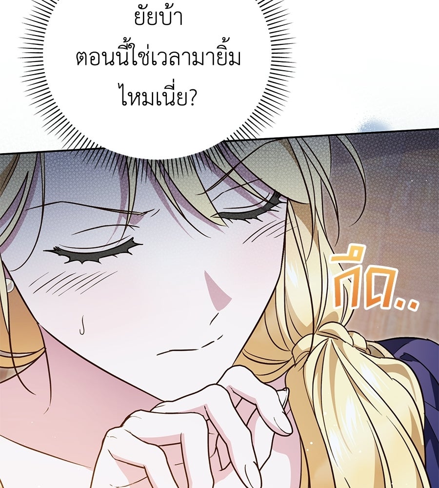 แกรนด์ดัชเชสล็อกมง - หน้า 10