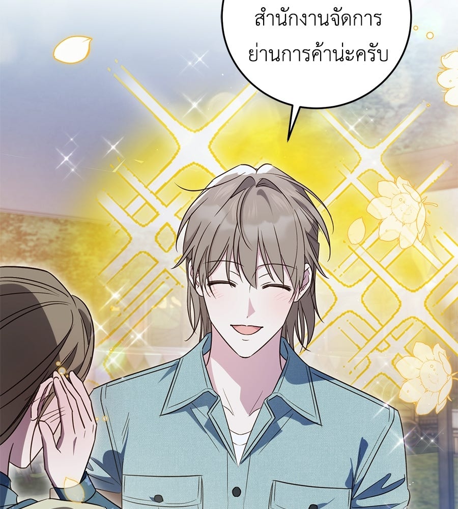 แกรนด์ดัชเชสล็อกมง - หน้า 129
