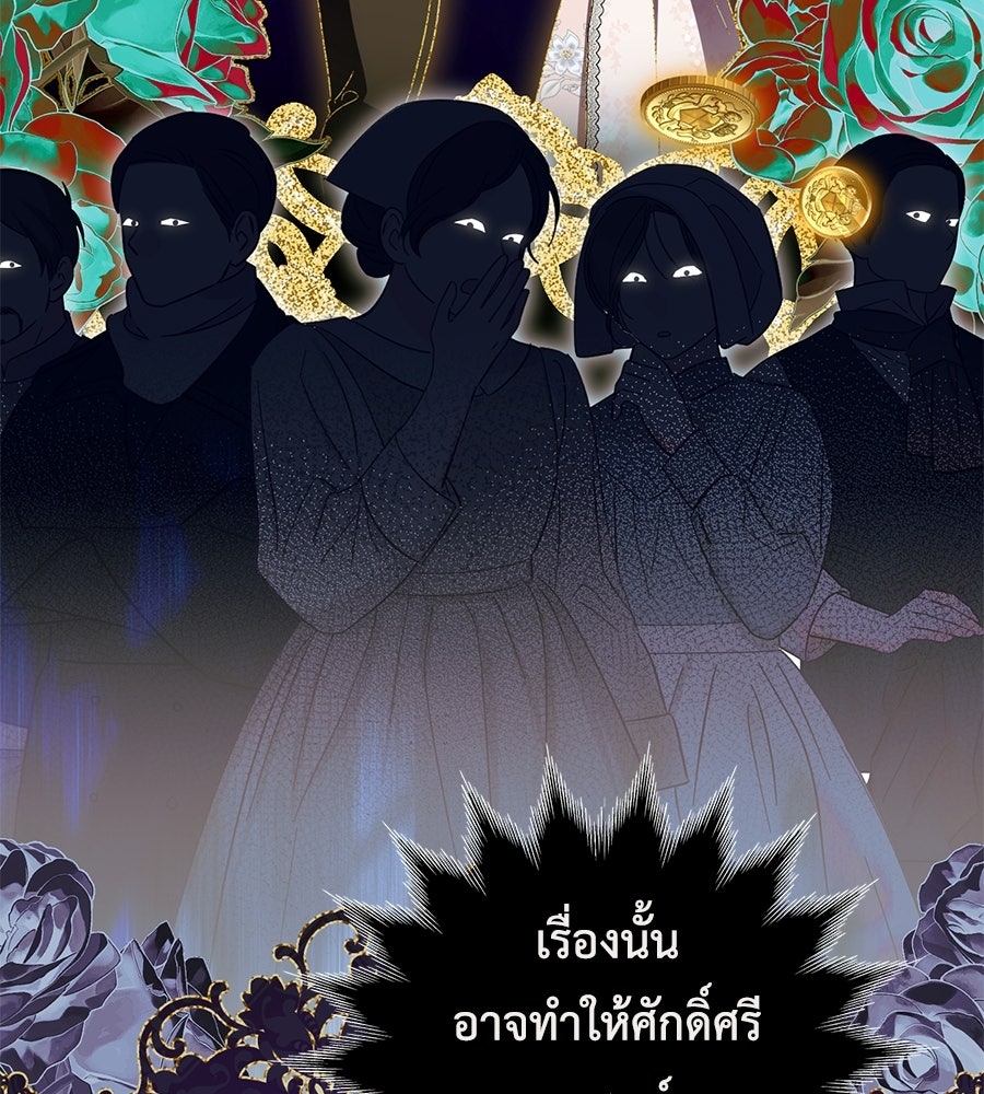 แกรนด์ดัชเชสล็อกมง - หน้า 13