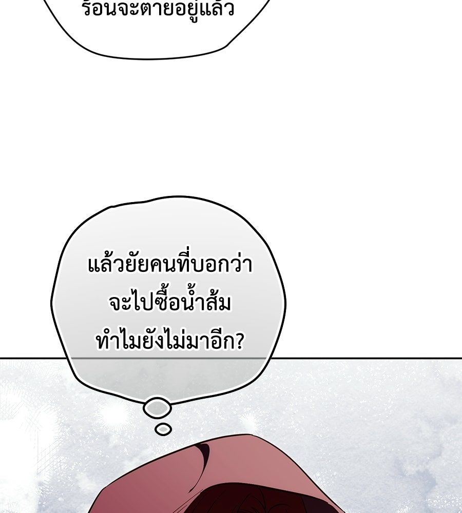 แกรนด์ดัชเชสล็อกมง - หน้า 137