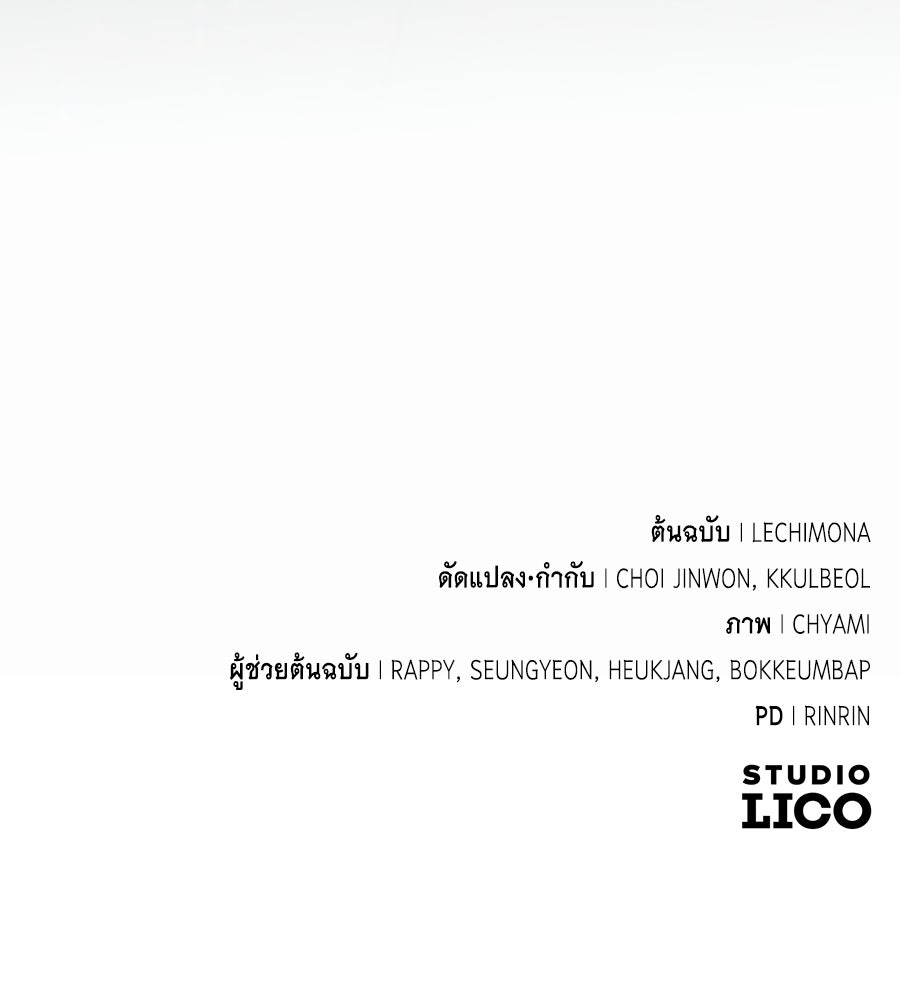แกรนด์ดัชเชสล็อกมง - หน้า 147