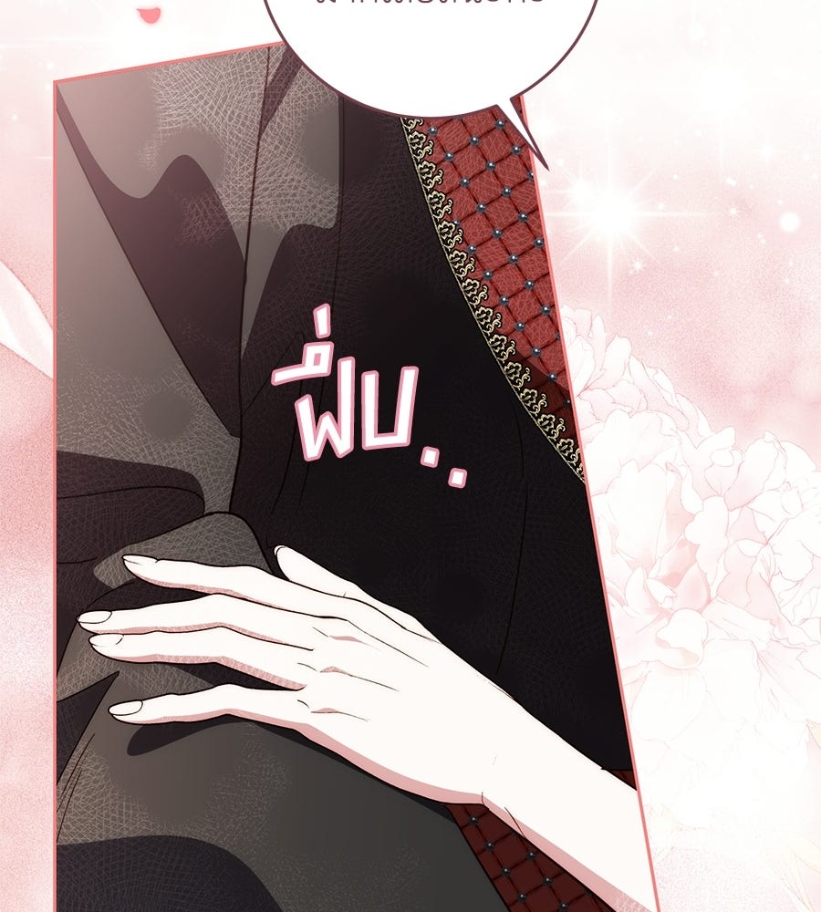 แกรนด์ดัชเชสล็อกมง - หน้า 21