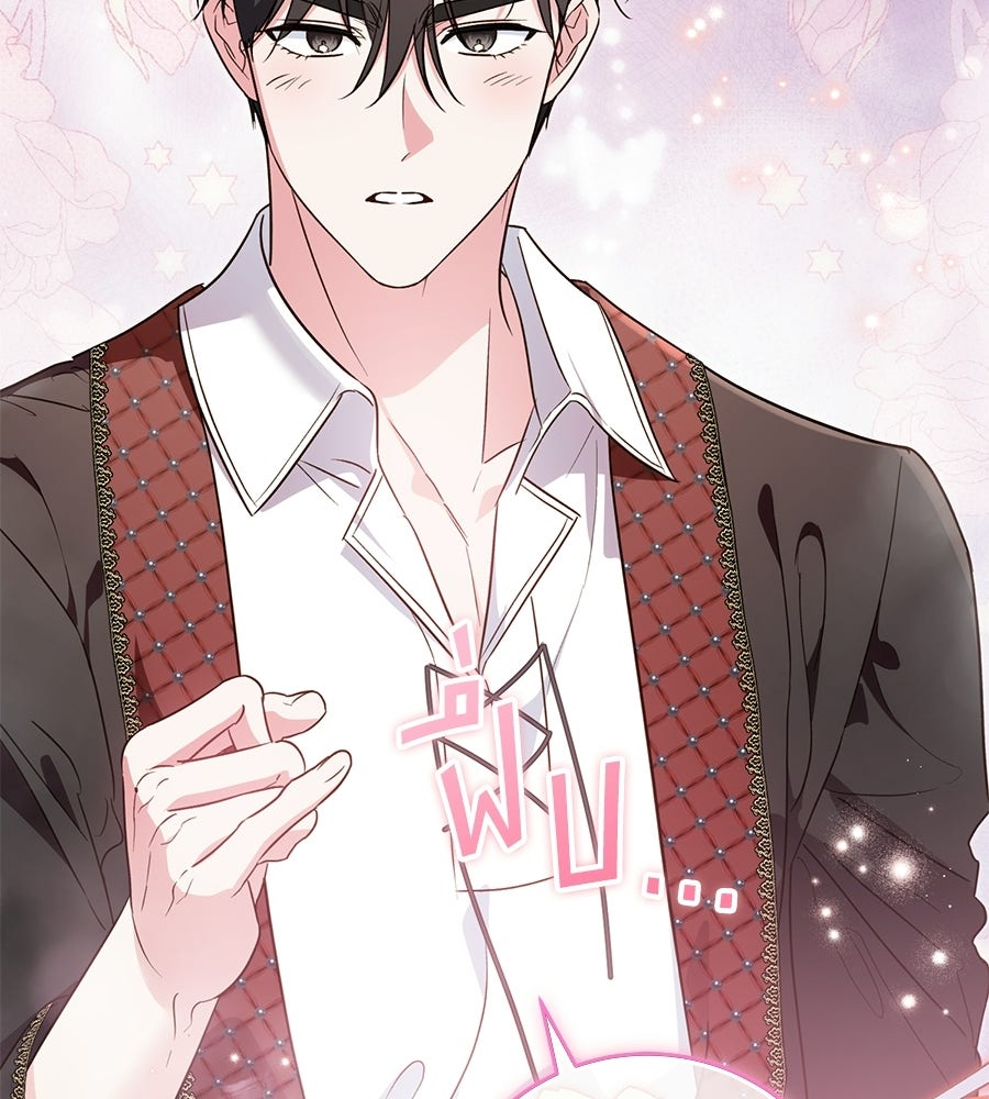 แกรนด์ดัชเชสล็อกมง - หน้า 35