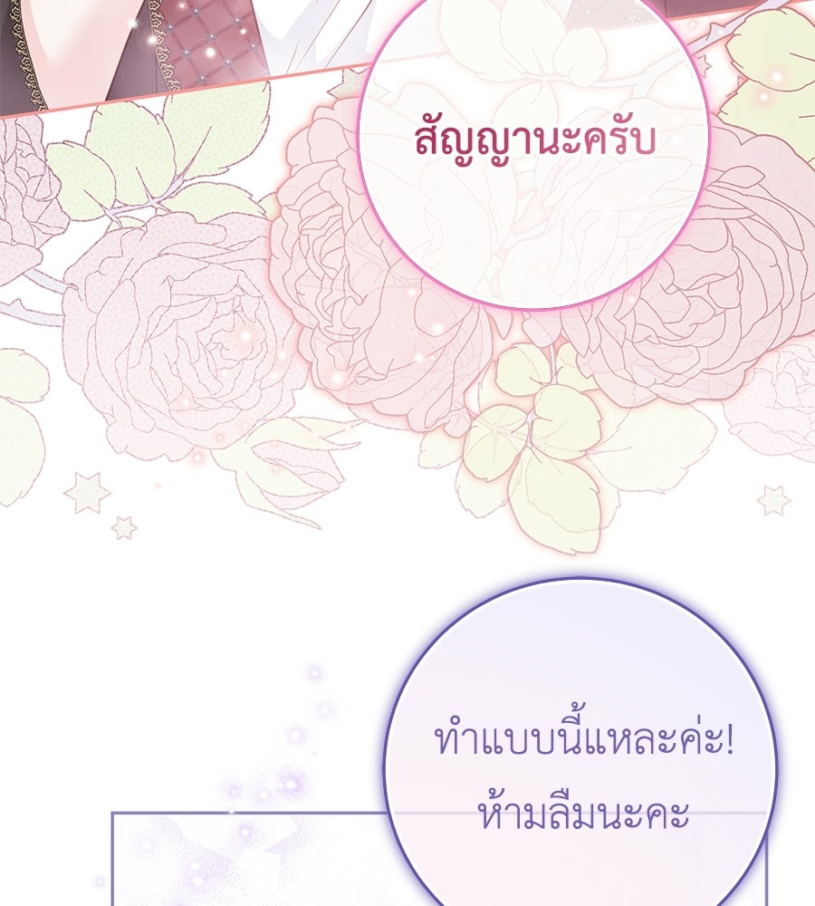 แกรนด์ดัชเชสล็อกมง - หน้า 36