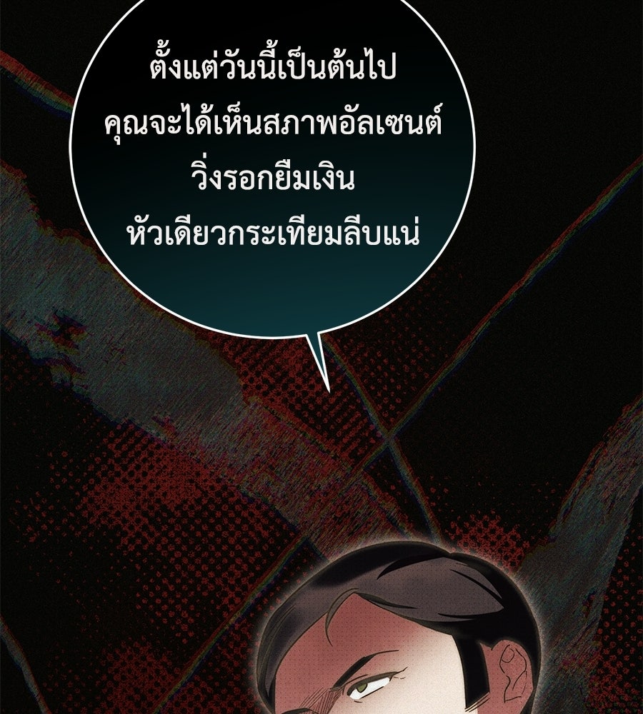 แกรนด์ดัชเชสล็อกมง - หน้า 94