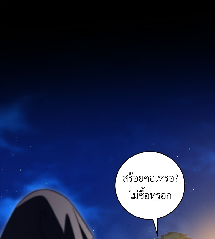 แกรนด์ดัชเชสล็อกมง - หน้า 1