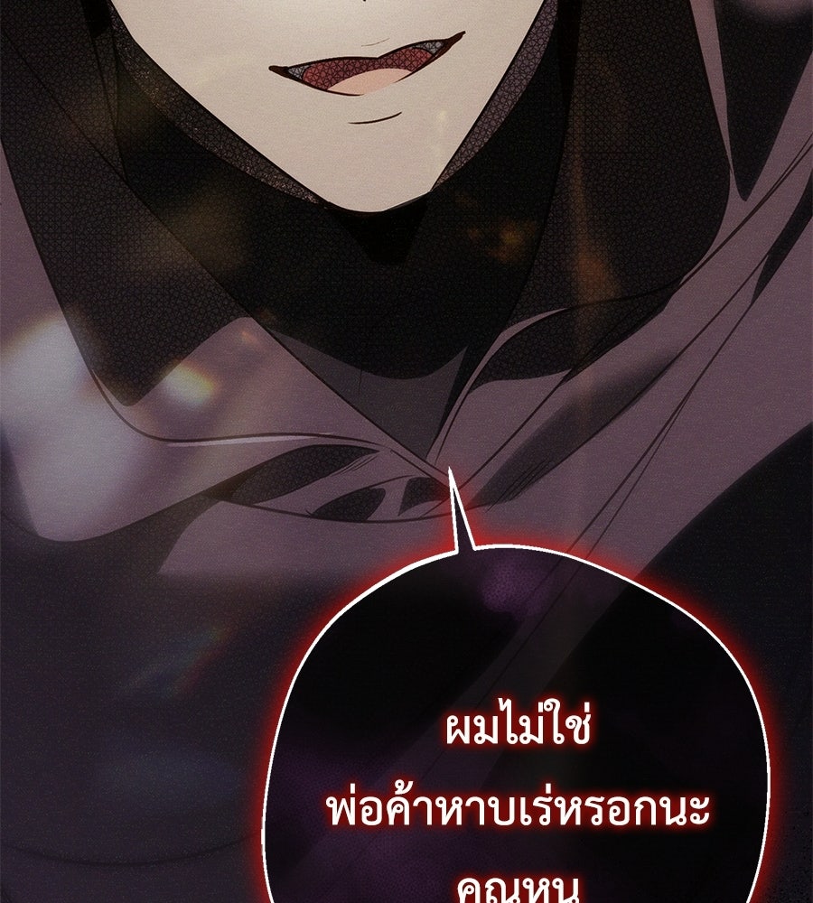แกรนด์ดัชเชสล็อกมง - หน้า 14
