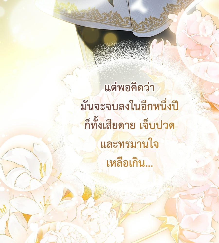แกรนด์ดัชเชสล็อกมง - หน้า 151