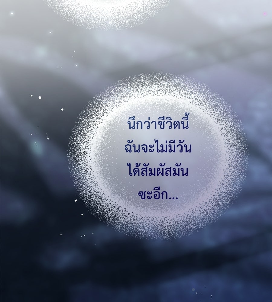 แกรนด์ดัชเชสล็อกมง - หน้า 153