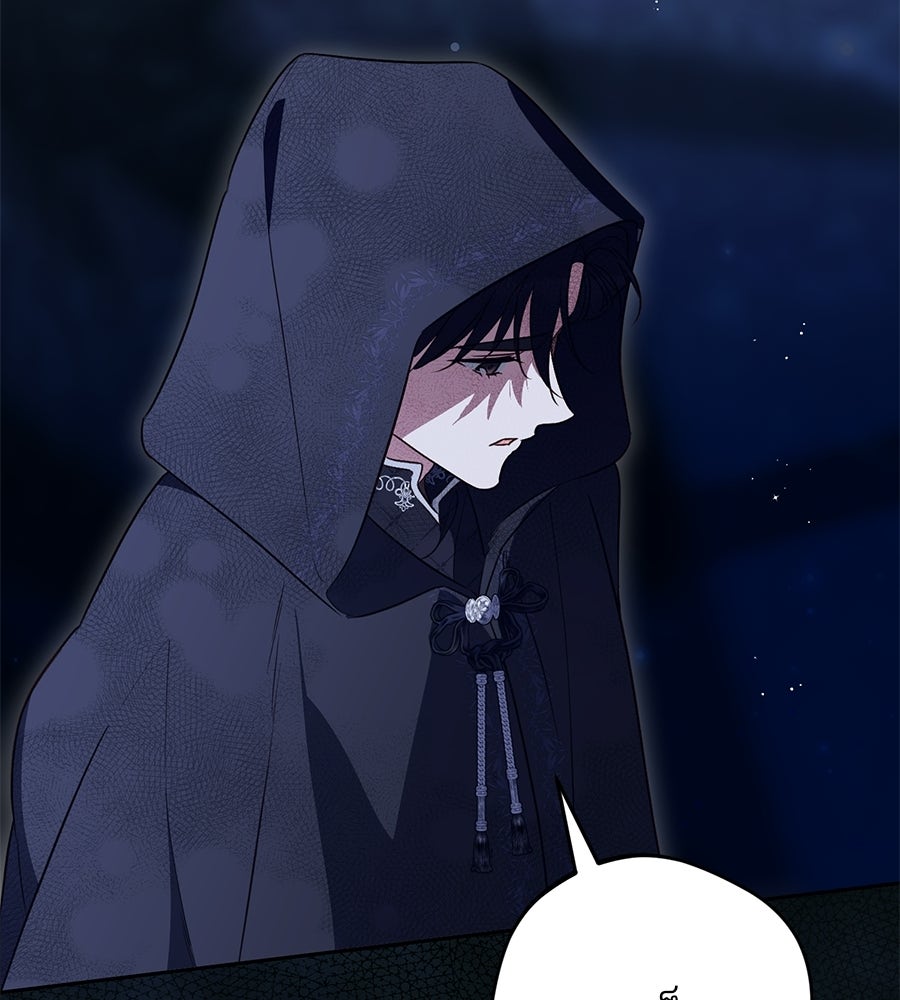 แกรนด์ดัชเชสล็อกมง - หน้า 154
