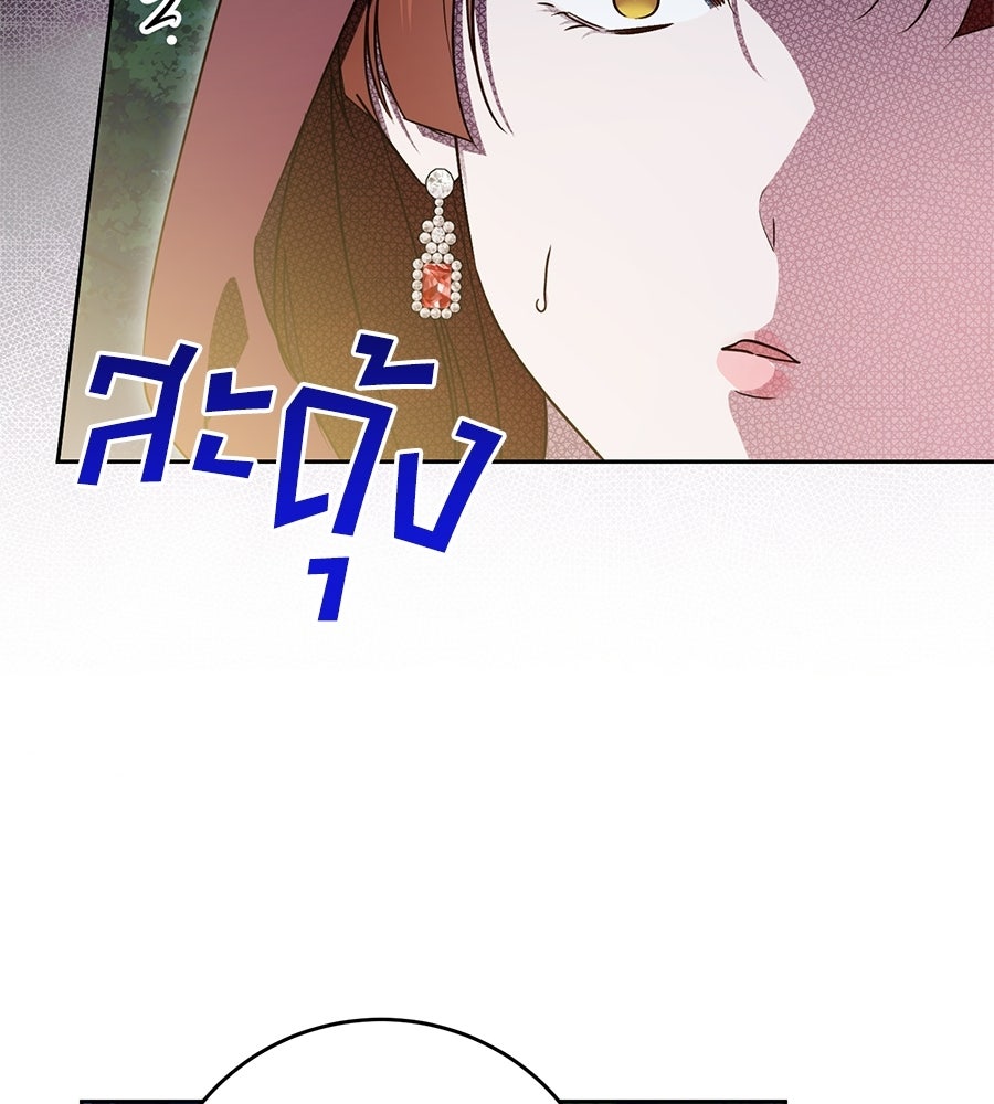 แกรนด์ดัชเชสล็อกมง - หน้า 16