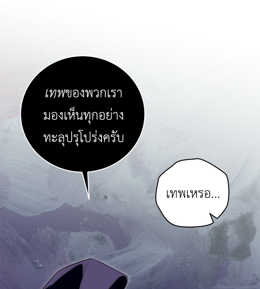แกรนด์ดัชเชสล็อกมง - หน้า 31