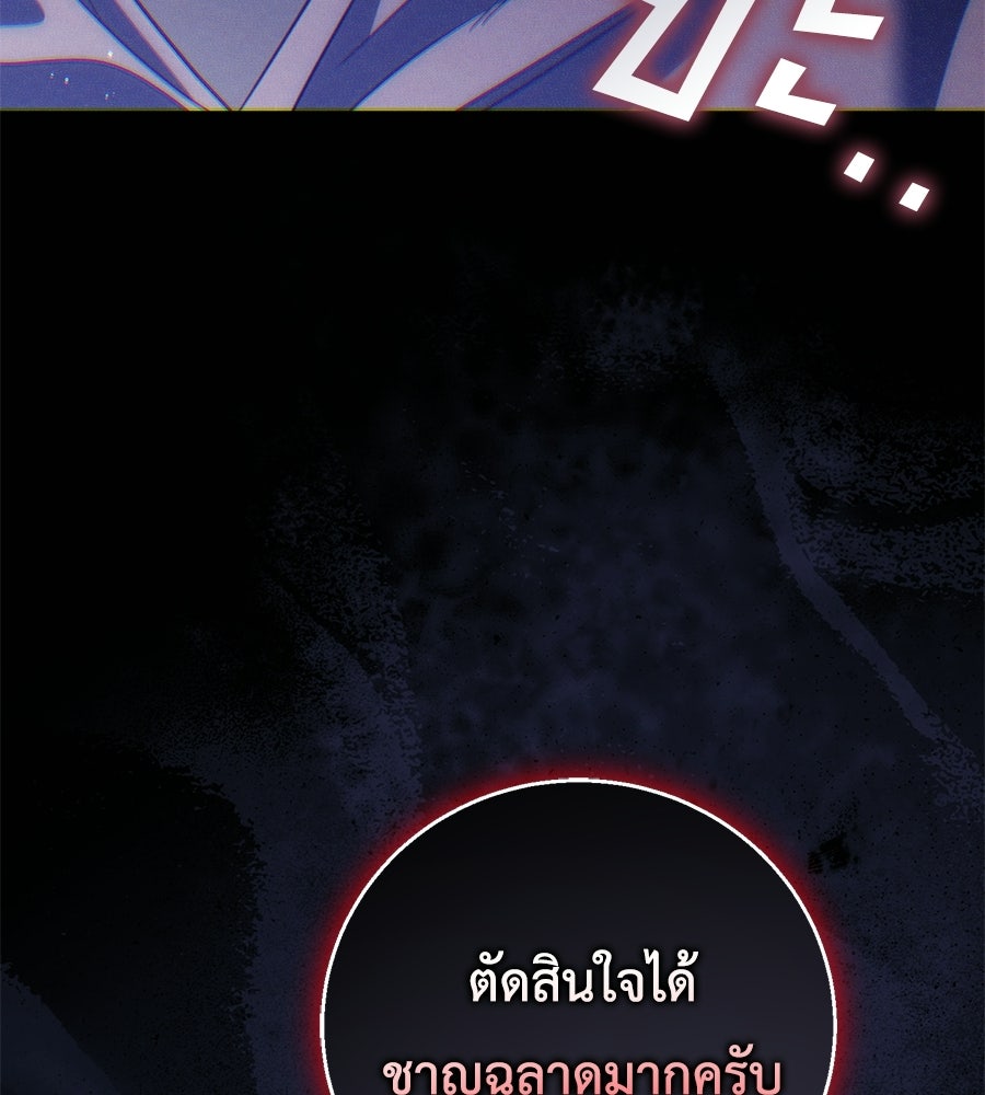 แกรนด์ดัชเชสล็อกมง - หน้า 41