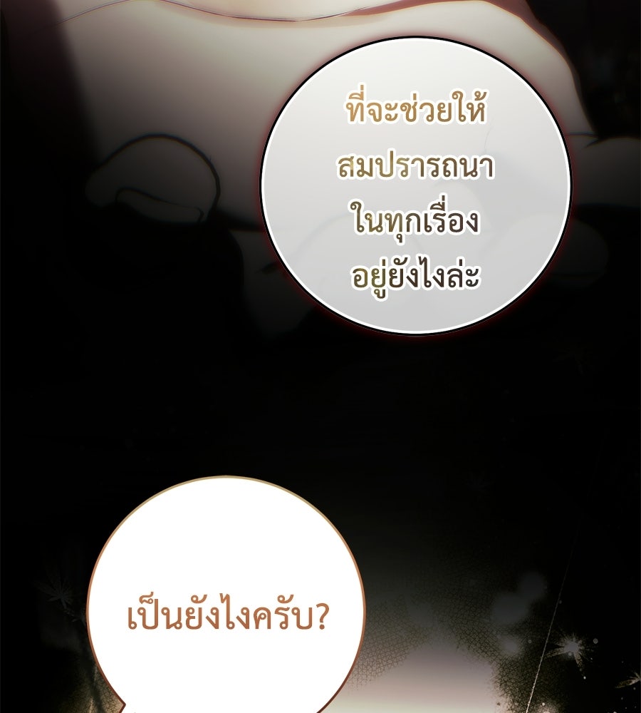 แกรนด์ดัชเชสล็อกมง - หน้า 7