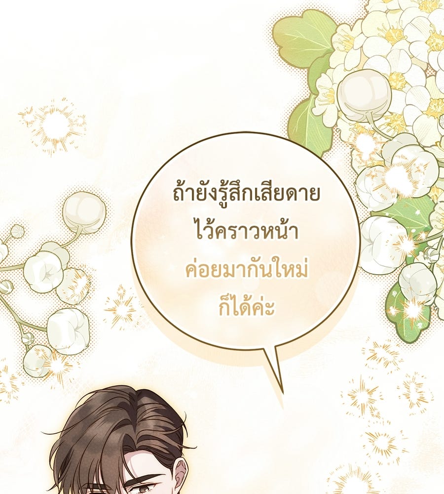 แกรนด์ดัชเชสล็อกมง - หน้า 11