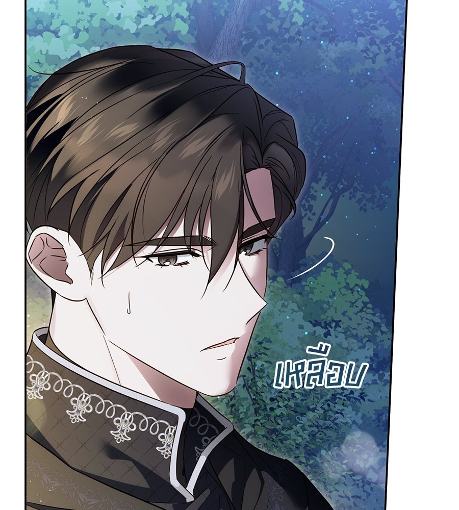 แกรนด์ดัชเชสล็อกมง - หน้า 110