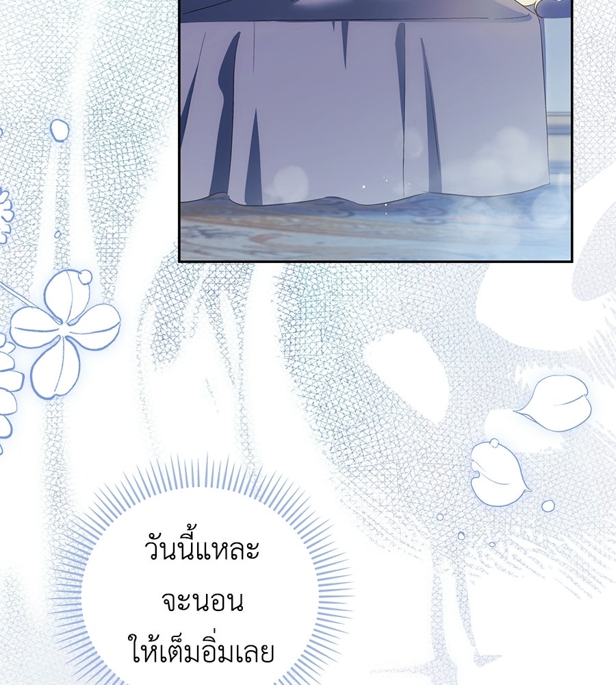 แกรนด์ดัชเชสล็อกมง - หน้า 129