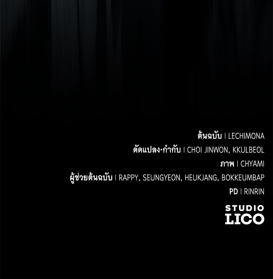 แกรนด์ดัชเชสล็อกมง - หน้า 148