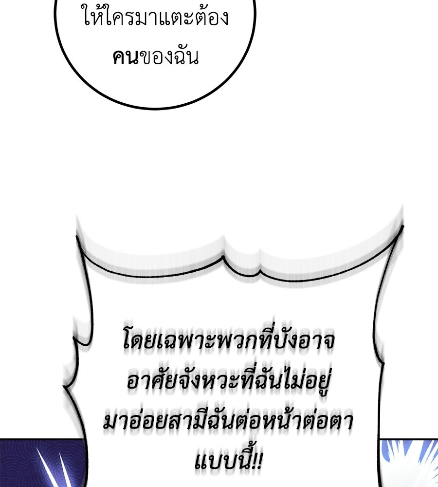 แกรนด์ดัชเชสล็อกมง - หน้า 36