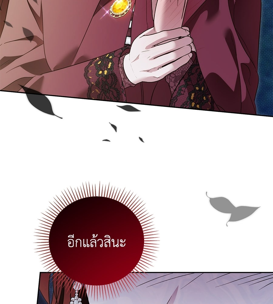 แกรนด์ดัชเชสล็อกมง - หน้า 7