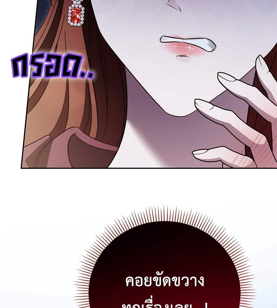 แกรนด์ดัชเชสล็อกมง - หน้า 8