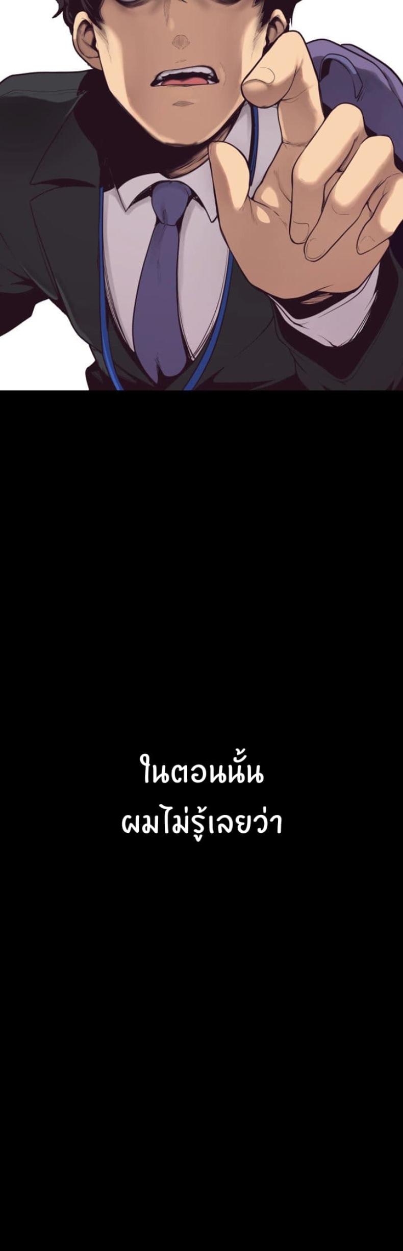 A Wonderful New World - หน้า 40