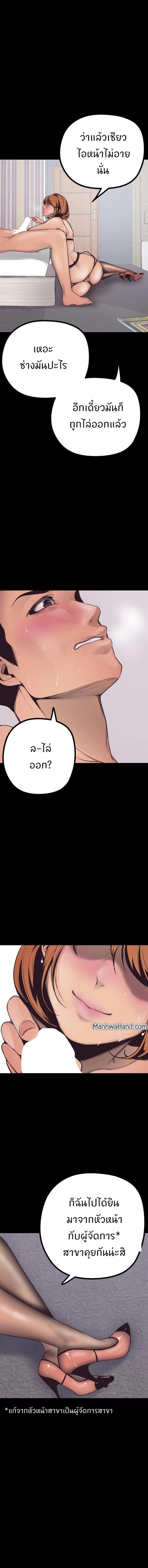 A Wonderful New World - หน้า 1