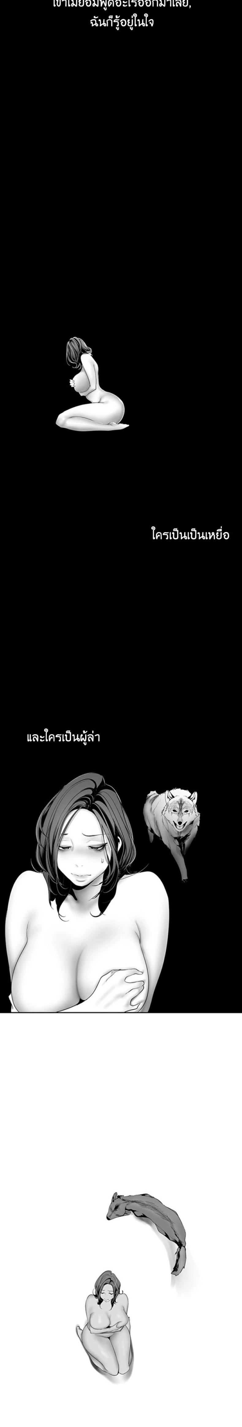A Wonderful New World - หน้า 16