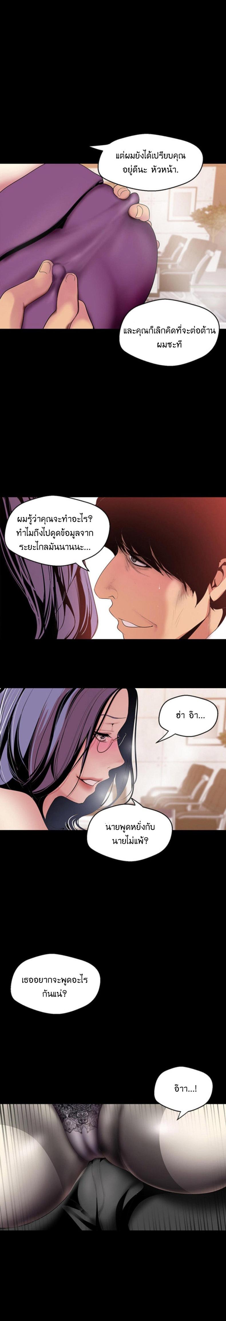 A Wonderful New World - หน้า 23