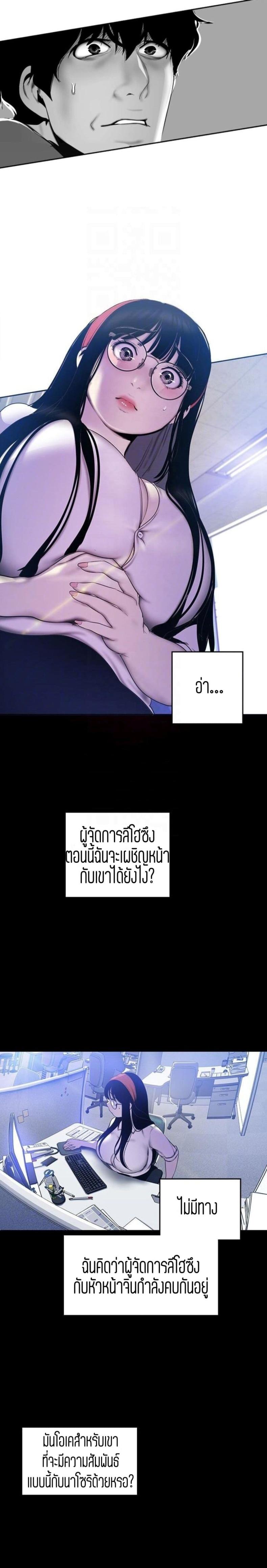 A Wonderful New World - หน้า 9