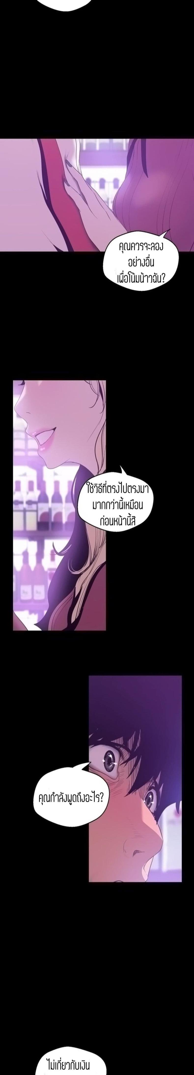 A Wonderful New World - หน้า 24