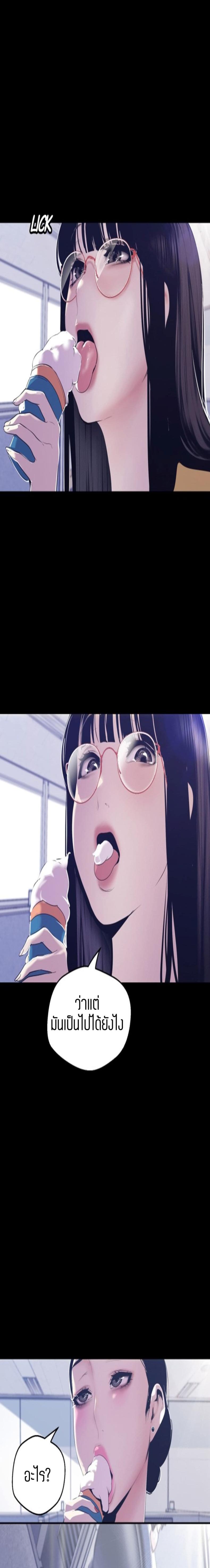 A Wonderful New World - หน้า 13