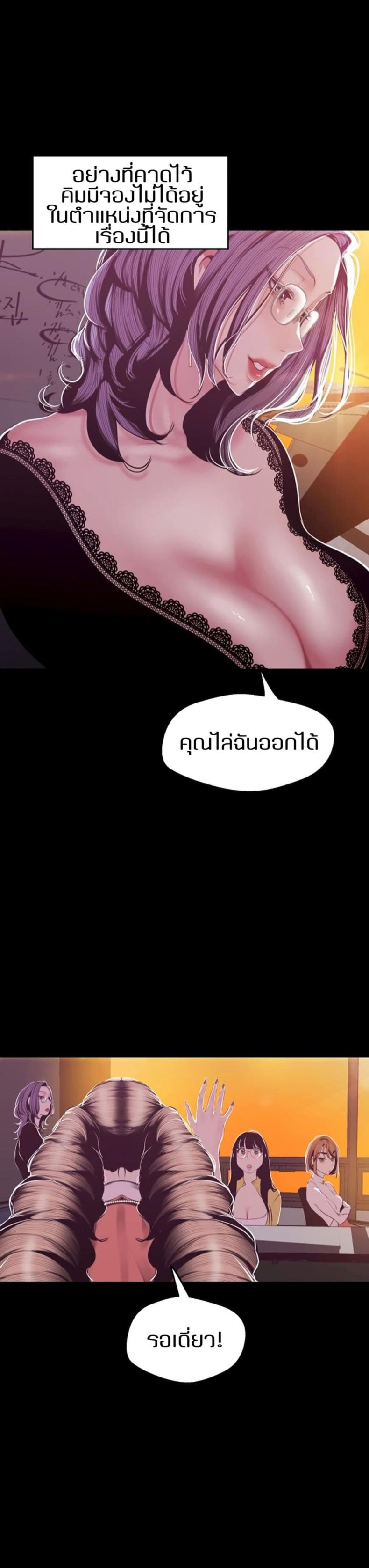 A Wonderful New World - หน้า 17