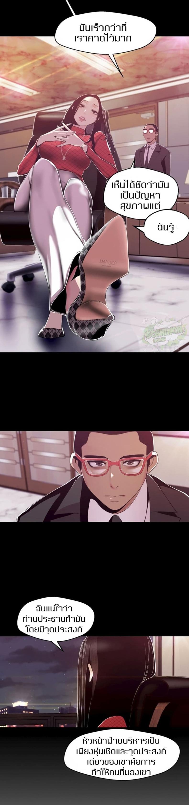 A Wonderful New World - หน้า 27