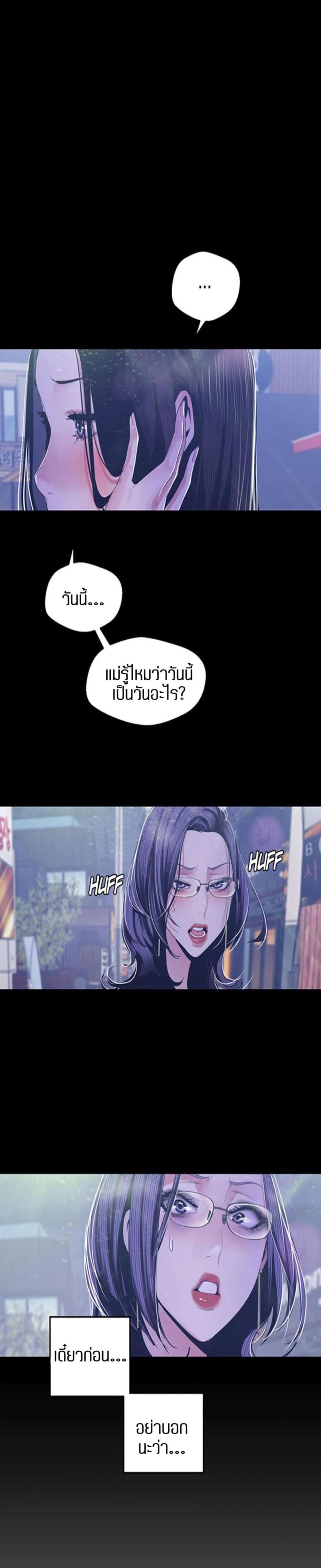 A Wonderful New World - หน้า 18