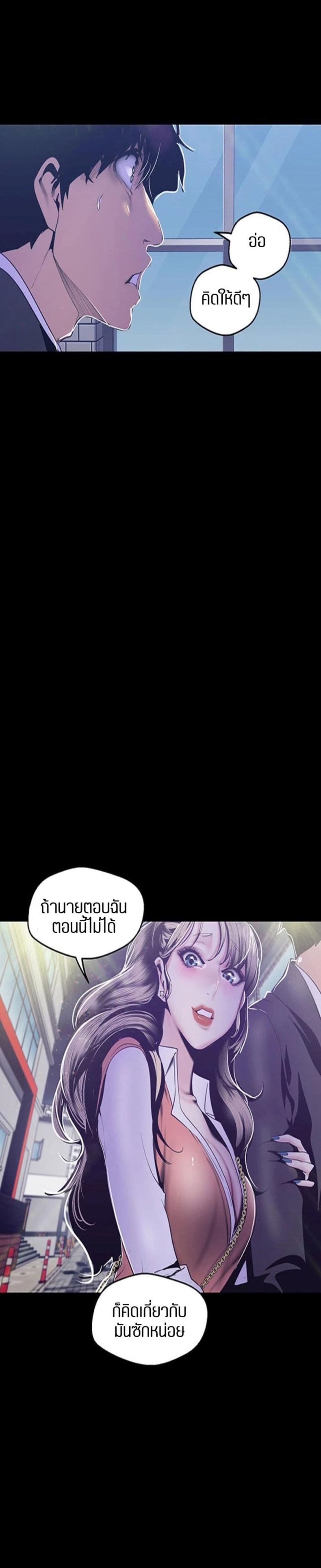 A Wonderful New World - หน้า 24